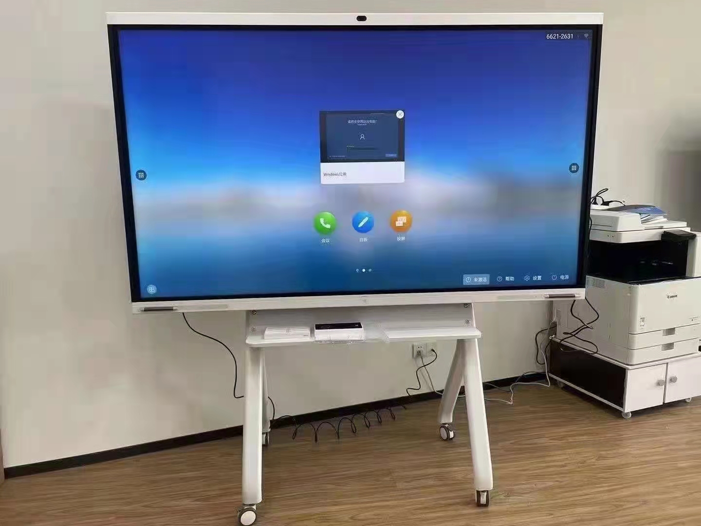 会议白板--55寸双系统