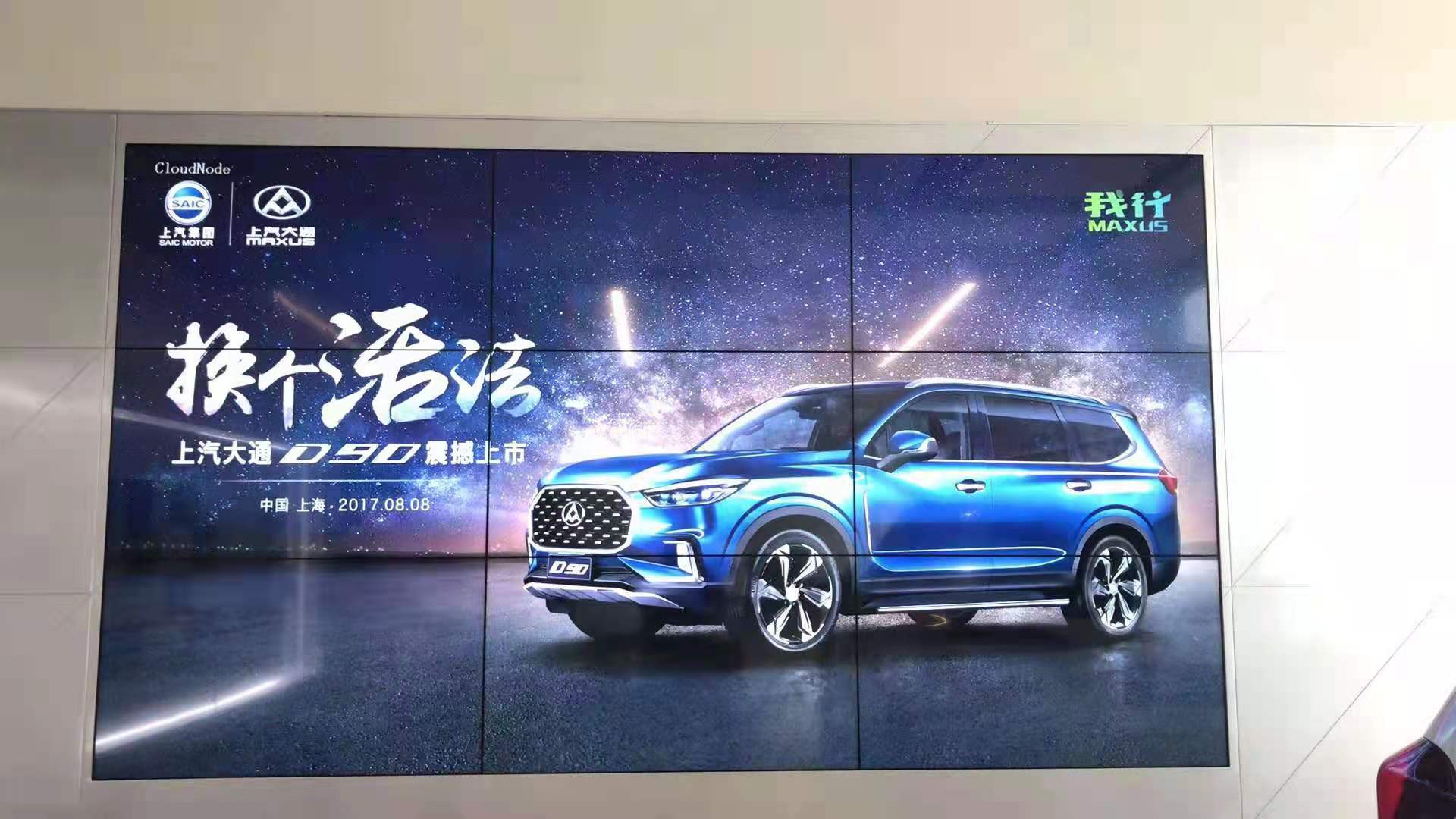 上汽大通4S店--4S店系列