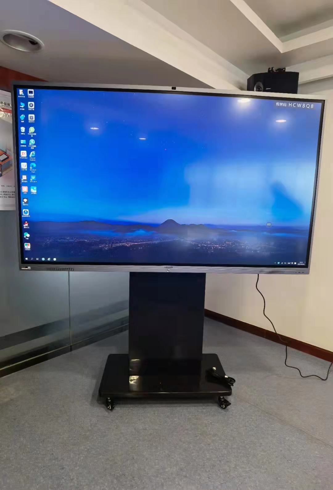 会议白板--98寸双系统