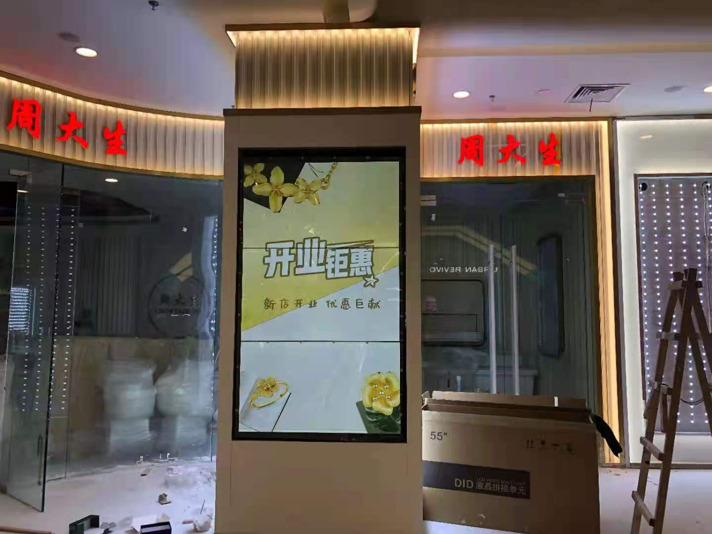 周大生专卖店--商显系列